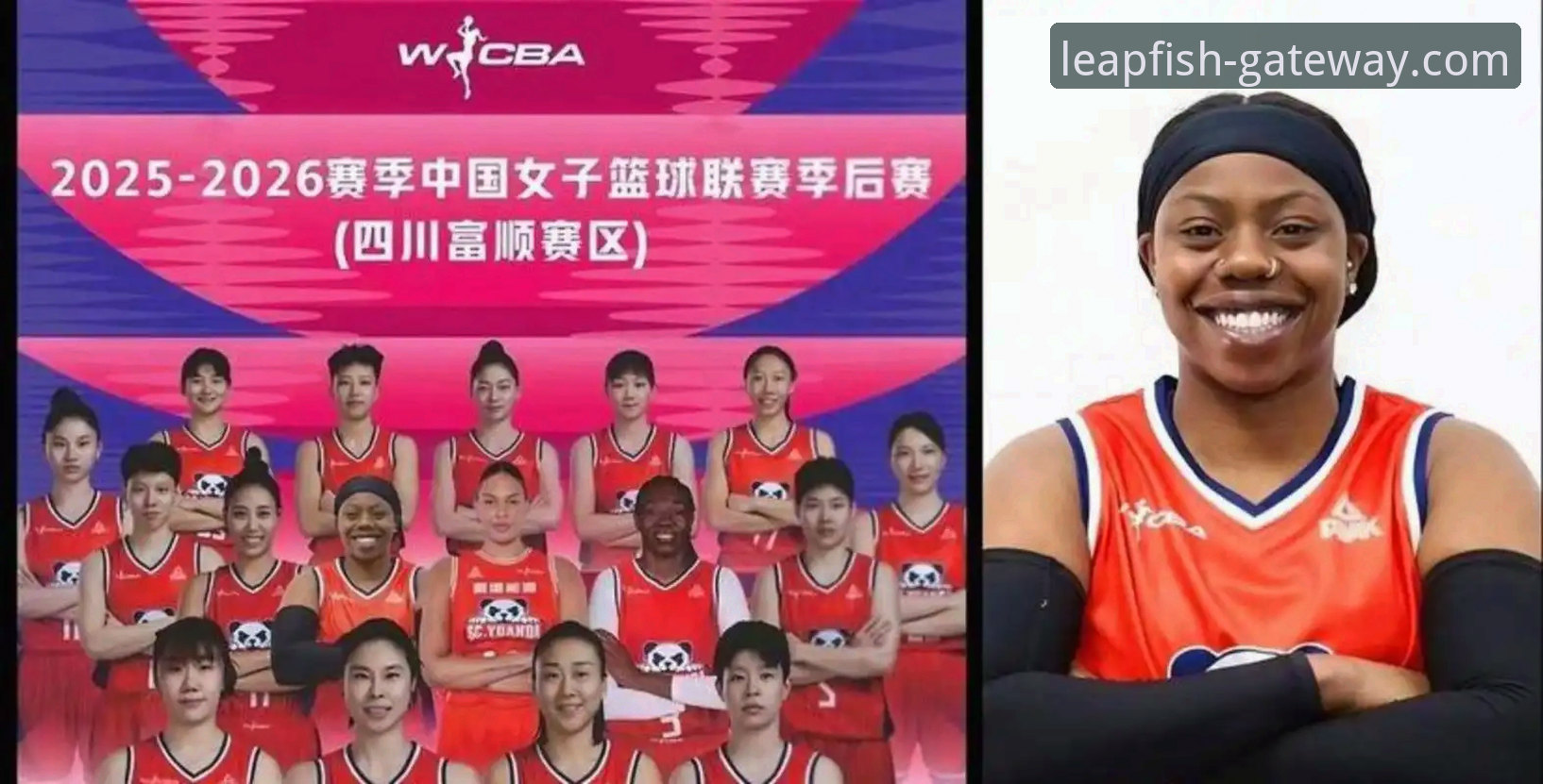WCBA总决赛G1分差纪录深度分析：四川女篮三外援体系全面解析
